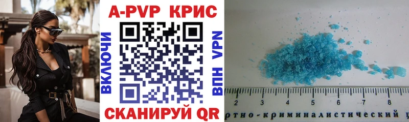 купить  сайты  Усть-Джегута  А ПВП кристаллы 