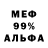 Амфетамин 98% Serega Kurman