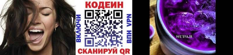 Кодеиновый сироп Lean Purple Drank Усть-Джегута