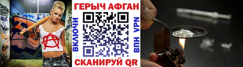 цена наркотик Усть-Джегута ГЕРОИН VHQ