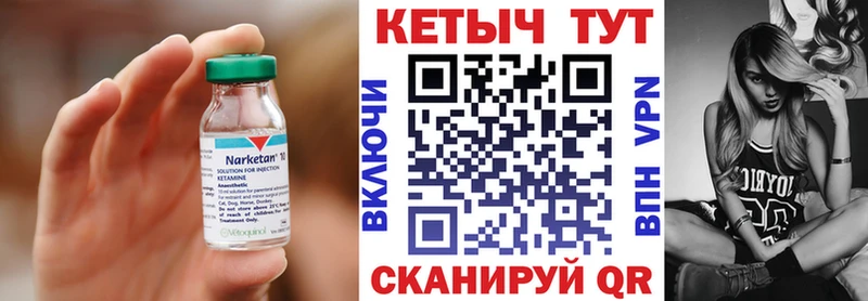 КЕТАМИН VHQ  Усть-Джегута 